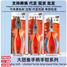 老虎钳8寸重型钢丝钳多功能家用尖嘴钳子双色柄工业级平口工具钳