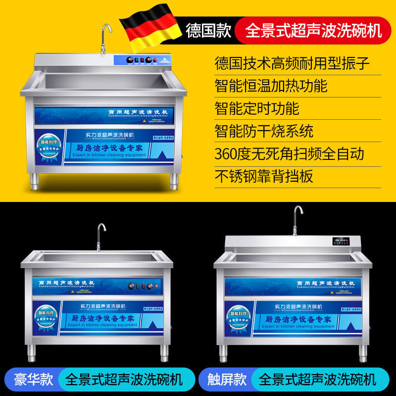 Lavavajillas ultrasónico para restaurantes, hoteles, comedores, catering, uso doméstico y comercial, acero inoxidable, esterilización eficiente