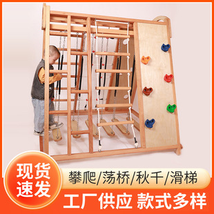Children's Beech Climbing Frame Indoor Slide Home Indoor Climbing Frame Rock Climbing Kindergarten Sensory Training Equipment
