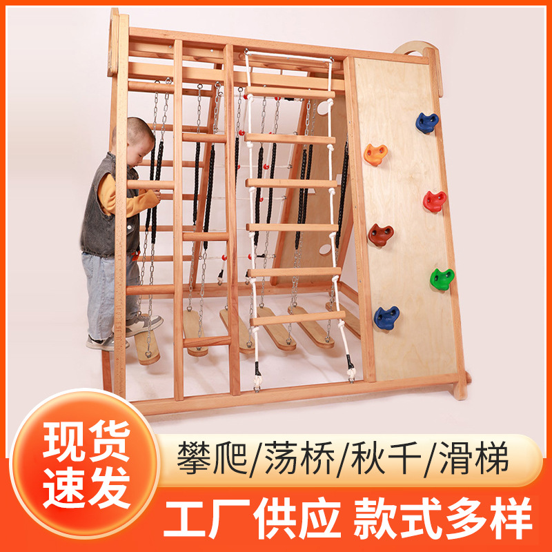 儿童榉木攀爬架室内滑梯家用室内攀爬架攀岩幼儿园感统训练器材