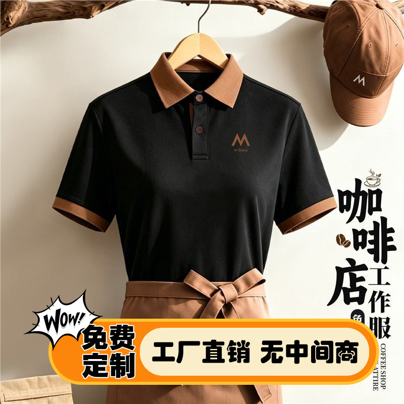 Coffee Shop Catering Waiter Summer Ice Silk Polo Shirt Work Uniform Custom Printed Logo Short-Sleeved Milk Tea T-Shirt Coffee Shop Catering Waiter Summer Ice Silk Polo Shirt Work Uniform Custom Printed Logo Short-Sleeved Milk Tea T-Shirt