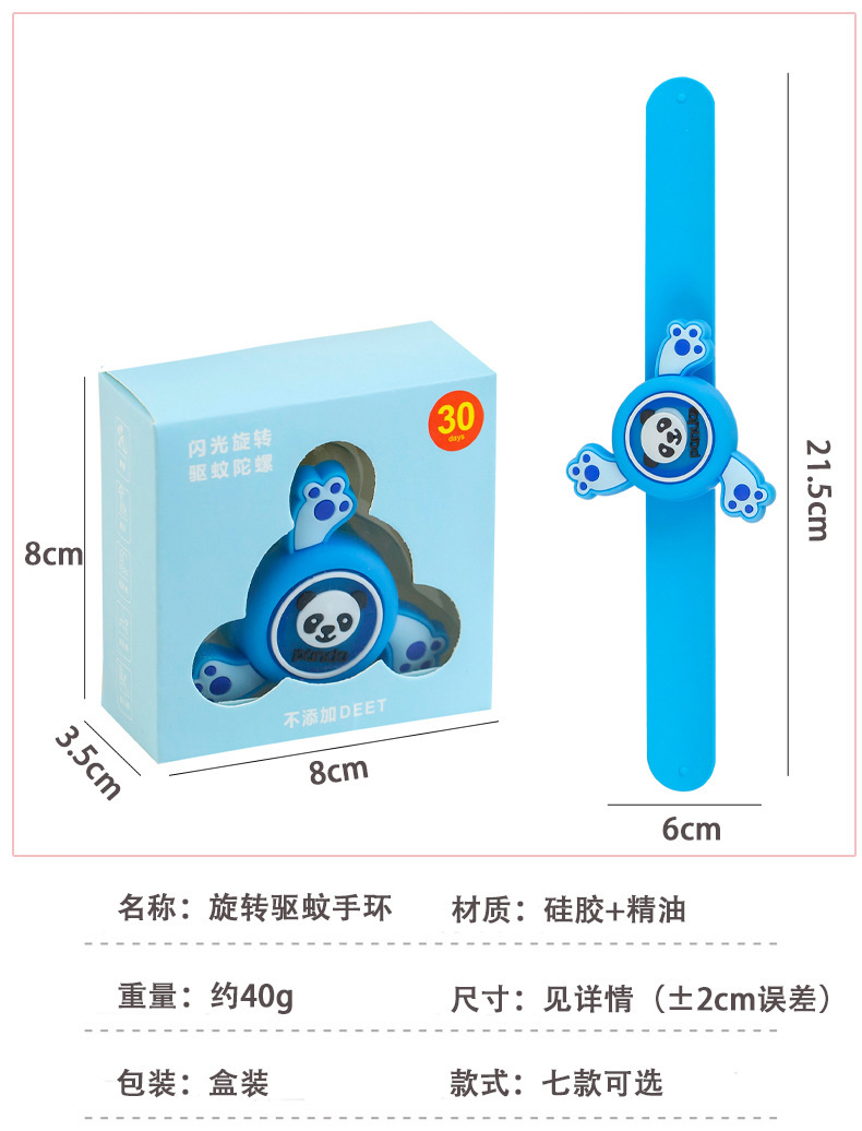闪光旋转驱蚊手环_02.jpg