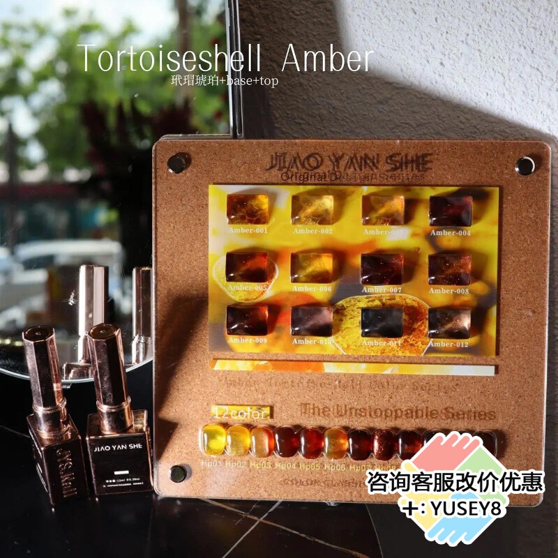 Gel Polish Set: 12 Colors Tortoiseshell Amber Brown Caramel Coffee Icy Latte Glazed Color Nail Gel New Collection