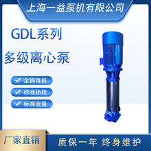 GDL立式多级管道离心泵立式多级泵高压循环水泵50GDL12-20×2型