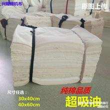 擦機布全棉工業抹布原白色不掉毛吸油吸水勞保標准尺寸50斤W