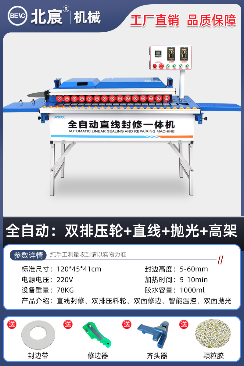 600 직선 완전 자동: 프로파일링 수리 + 직선 + 플러시 헤드 + 연마 + 베이스