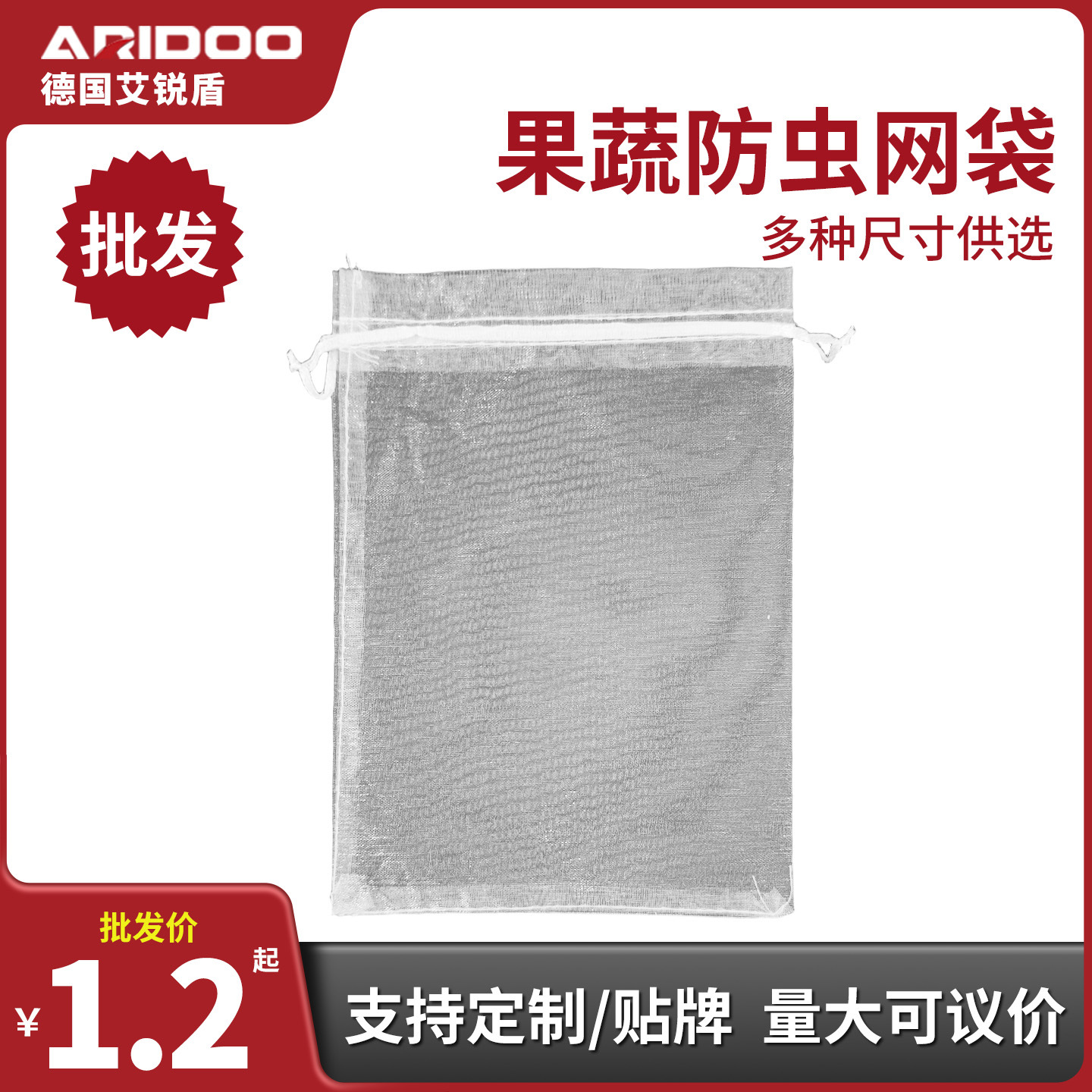 批发果树防虫网袋防鸟纱网袋保护葡萄袋无花果番石榴草莓套袋桃子