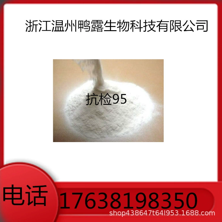 Противостойкость к испытанию 95 предметов медицинского сырья растительная экстракция растворяется в воде и водорастворимости вина высокой чистоты