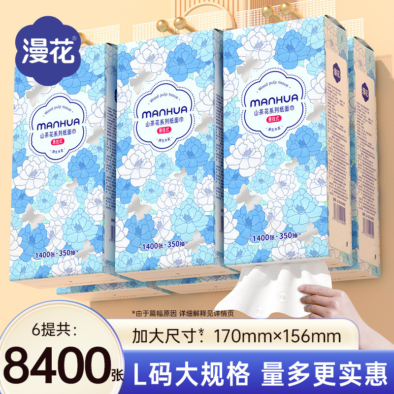漫花悬挂式抽纸6提大箱实惠装家用餐巾纸面巾纸挂式厕纸巾大量批|undefined