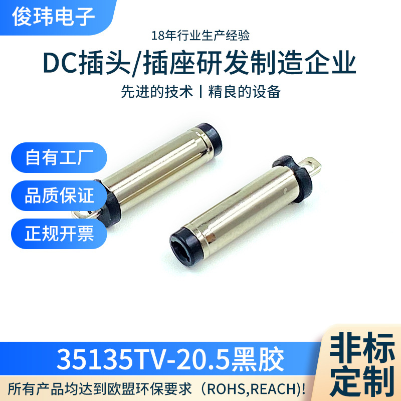35135tv-20.5 Vinyl Dc Tuning Fork Horn Power Plug Dc35135 Male Audio...