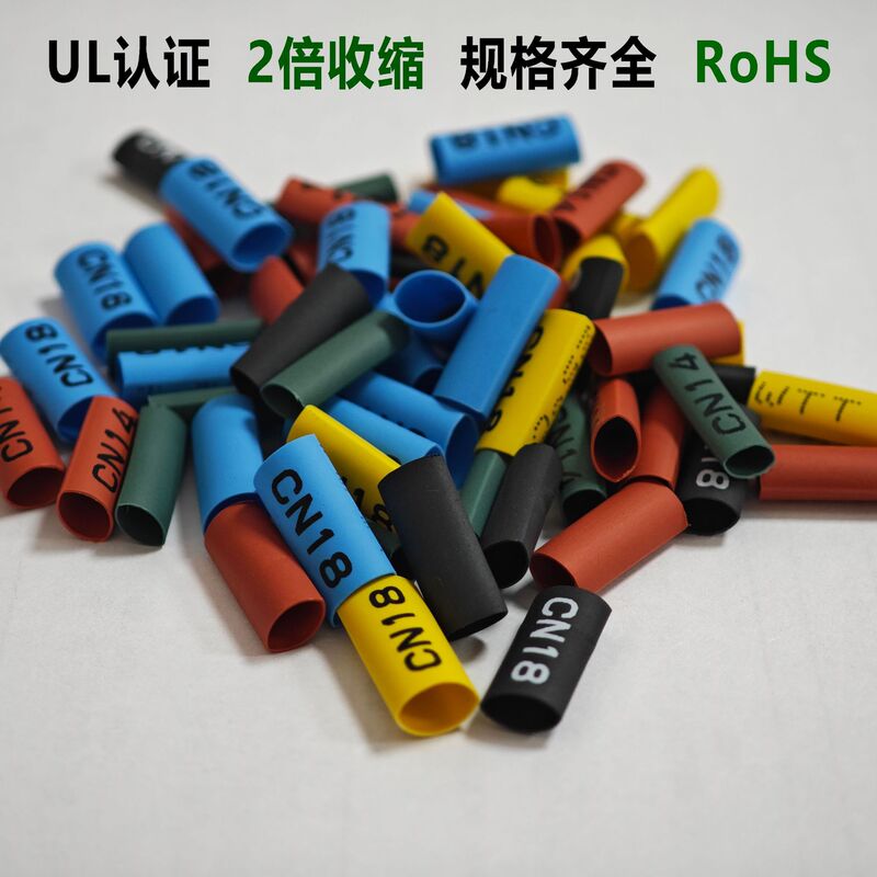 加厚热缩管打印线缆标识大规格号码标识管pe热缩管印字加工|undefined