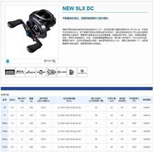 西玛诺 SLX XT 新款 SLX/SLX DC 鱼线轮路亚轮远投淡海水轮水滴轮