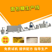 面包糠生产设备针状雪花糠加工设备片状香脆糠白糠裹粉生产线