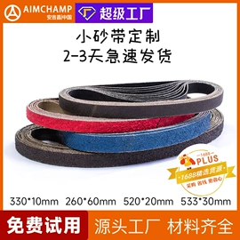 砂纸;砂带;海绵砂