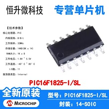 PIC16F1825-I/SL Microchip ΢������ ��Ƭ�C MCU оƬ ԭ�b IC