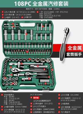 Repair kit, Set Quick Ratchet Hexagonal Wrench - all-metal-72-tooth-auto-repair-108-piece-set