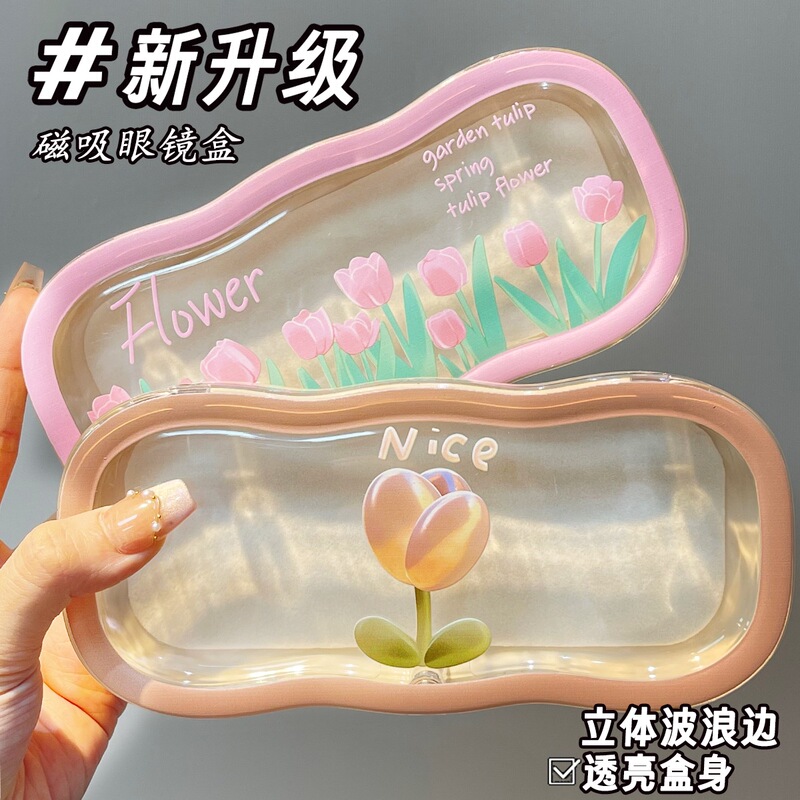 Tulip Glasses Box High-value Myopia Glasses Portable Pressure-proof Myopia Sunglasses Student Storage Box Simple