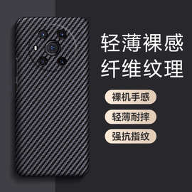 适用荣耀Magic3手机壳Pro新款至臻版超薄裸感硬壳防摔散热保护套