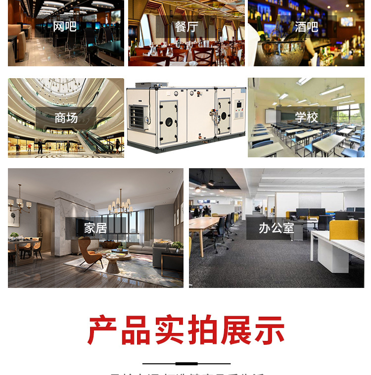 组合式机组详情_07.jpg