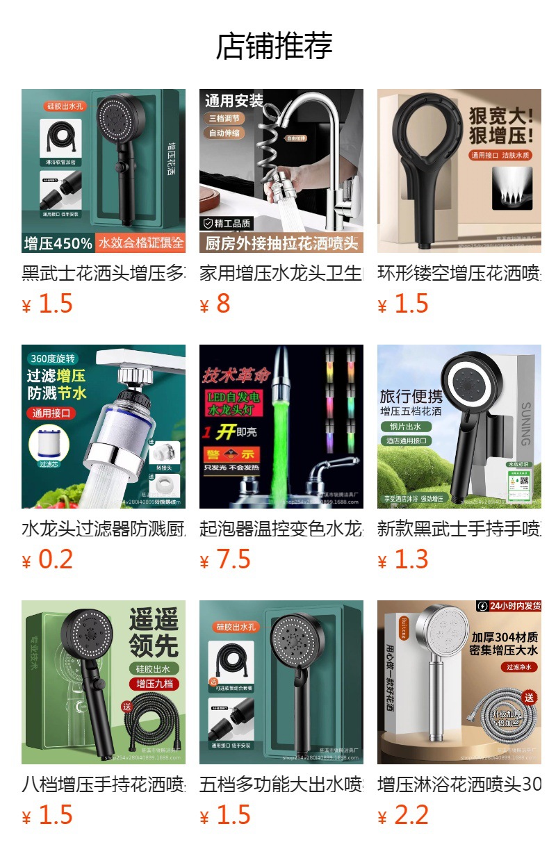 Shower head, pressurized shower set, bath faucet, bathroom heater, bath, rain, pressurized flower drying, showerhead for household use full figure