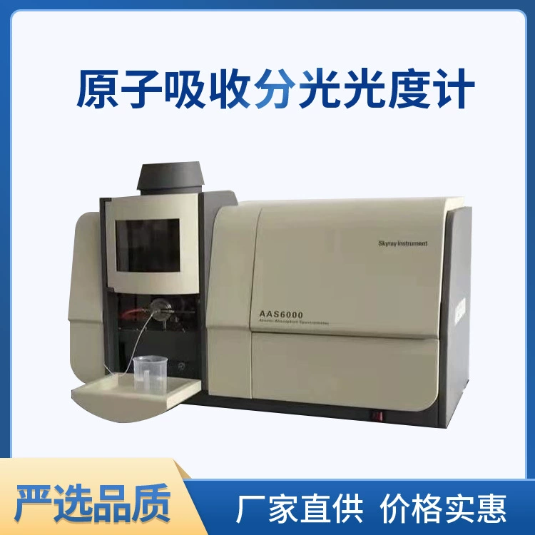 Атомно-абсорбционный спектрометр AAS 6000 Tianrui Instrument Водородное пламя