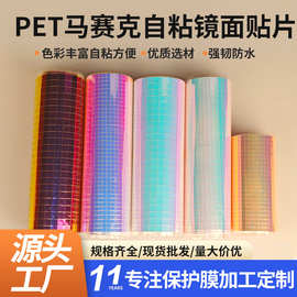 炫彩自粘圣诞球pet马赛克贴片灯饰暴力熊摆件diy带背胶立体镜面贴