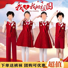 绿色伴侣六一儿童演出服爱国中国梦大合唱服红色小学生中国风演讲