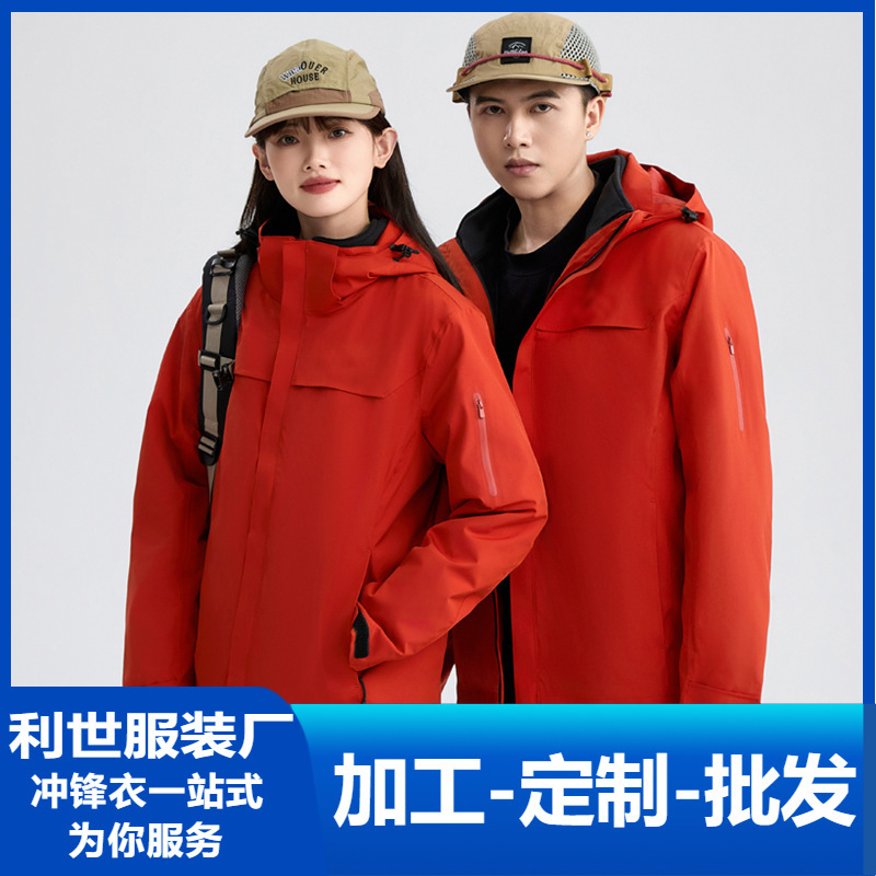 Manufacturers Can Order Wholesale of the New National Standard Outdoor Suzaku Red Style Jacket, Unisex Three-In-One 0.05kg Piece Set of Mountaineering Clothing