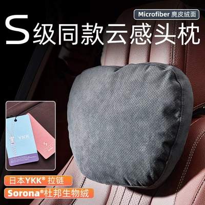 Suitable for S-Class Maybach Car Headrest Lumbar Support Car Neck Pillow Cushion Tesla Bmw Same Model Car Accessory (Headrest) - headrest-black-1-bio-velvet-core