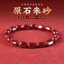 原矿天然朱砂原石手串男女款无胶无压制直接打磨透光辰砂随形手链