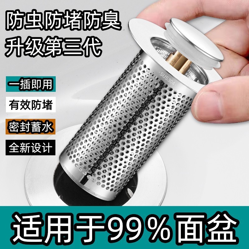 304洗手盆漏水塞子脸盆防堵弹跳过滤网下水器防臭按压式面盆通用|undefined