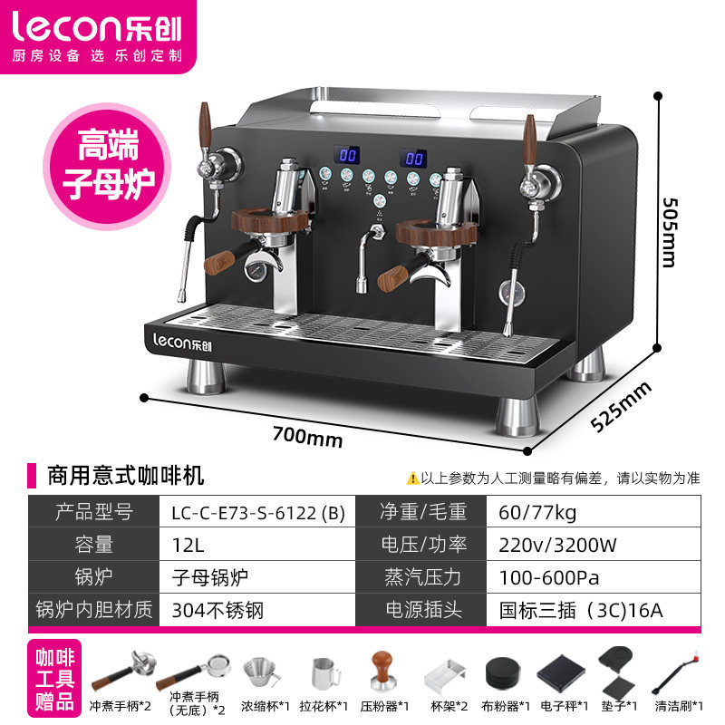 Máquina de café comercial Lechuang semiautomática italiana de doble cabeza de visualización digital comercial auto-preimpregnación máquina de café de vapor de alta presión