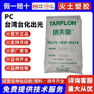 ̨������PC������ IR2200CB�{�� R2200WW�׵׾�̼�������z ��͸��