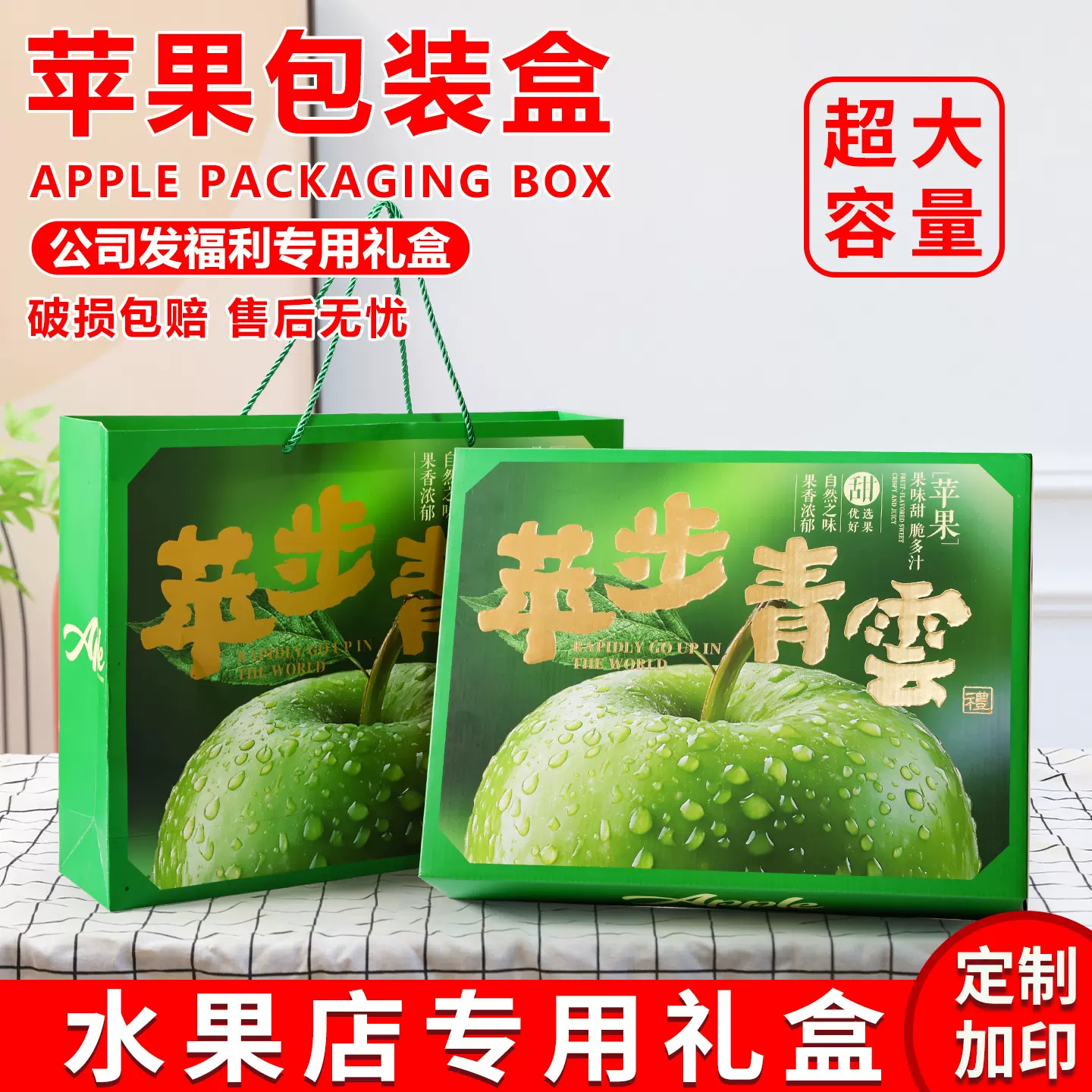 青苹果礼盒高档通用天地盖款包装盒12枚装年货礼品盒空纸箱可定制