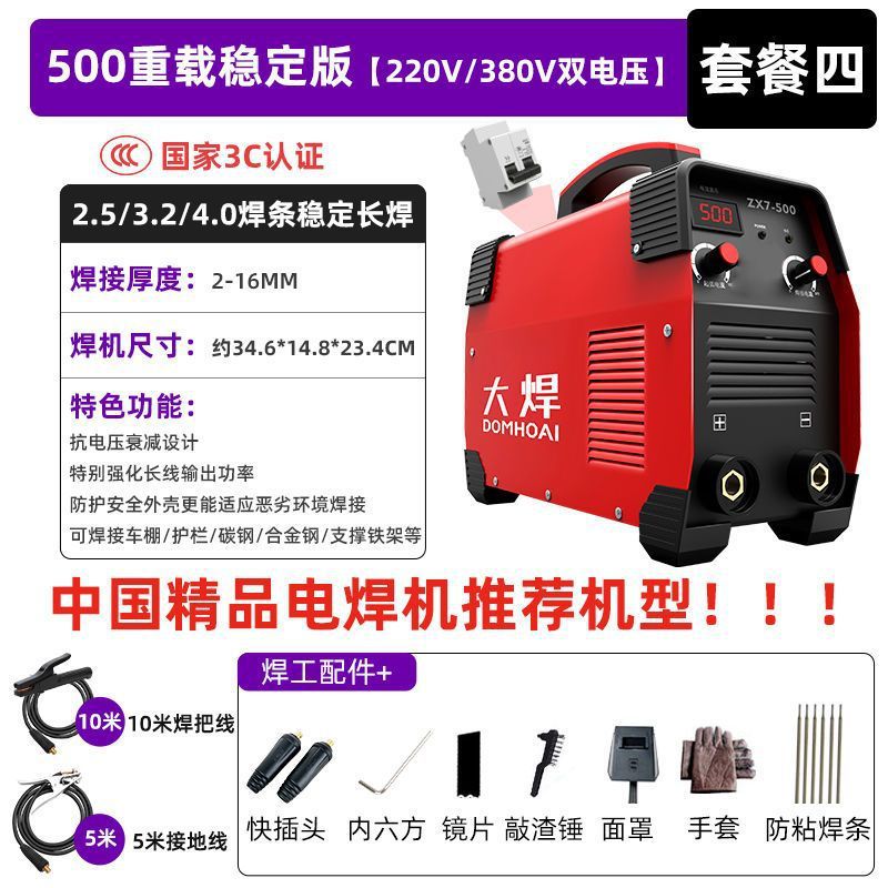 Máquina de soldadura de soldadura de 220v doméstica 350 portátil industrial 500 todo el cobre DC doble voltaje máquina de soldadura trifásica image 18