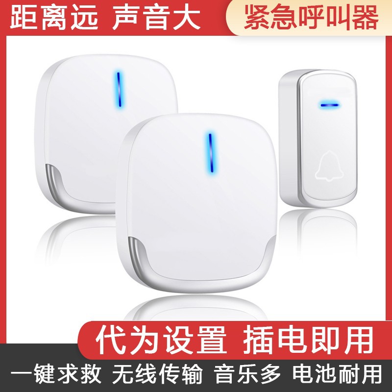 老人无线呼叫器月子家用远距离病人紧急报警器一键呼救呼叫铃门铃