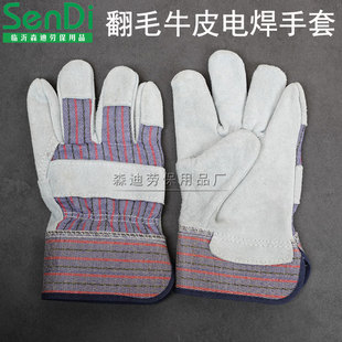 Two-layer suede cowhide electric welding gloves color stripe wear-resistant high temperature resistant short half leather handling labor protection gloves