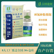 环氧胶泥水性油性双组份三组分可调耐酸碱防腐蚀环氧树脂胶泥