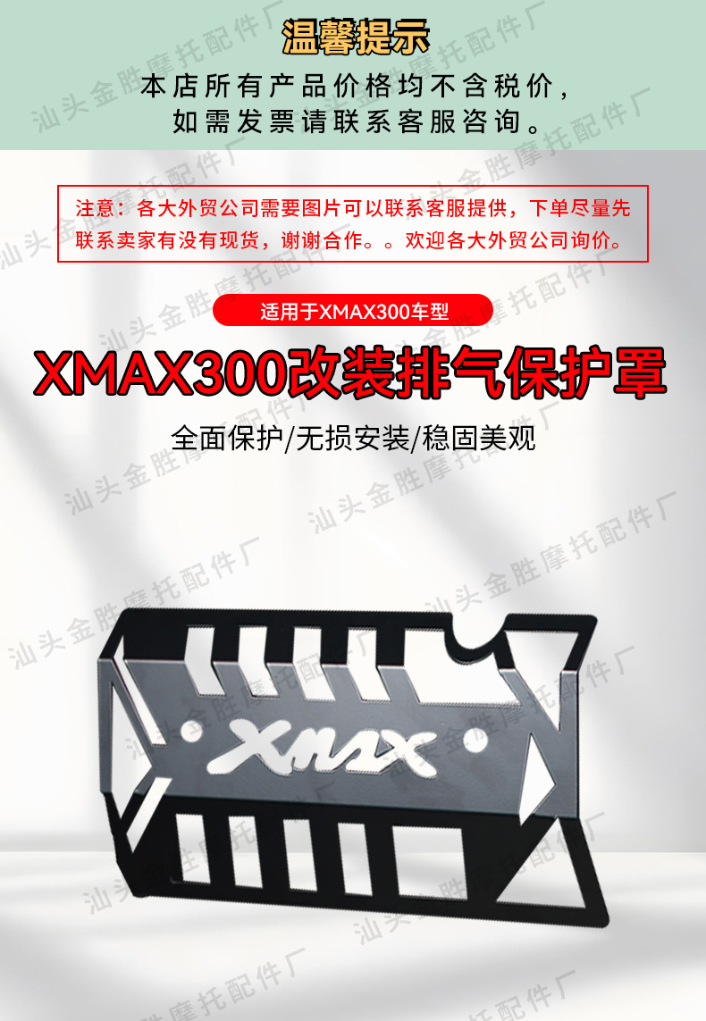 Suitable for Yamaha Xmax300 Scooter Modified Exhaust Anti-Scald Stainless Steel Exhaust Pipe Protective Cover
