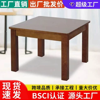 实木简约方桌正方形小户型桌子家用茶几客厅沙发茶桌饭桌原木中式