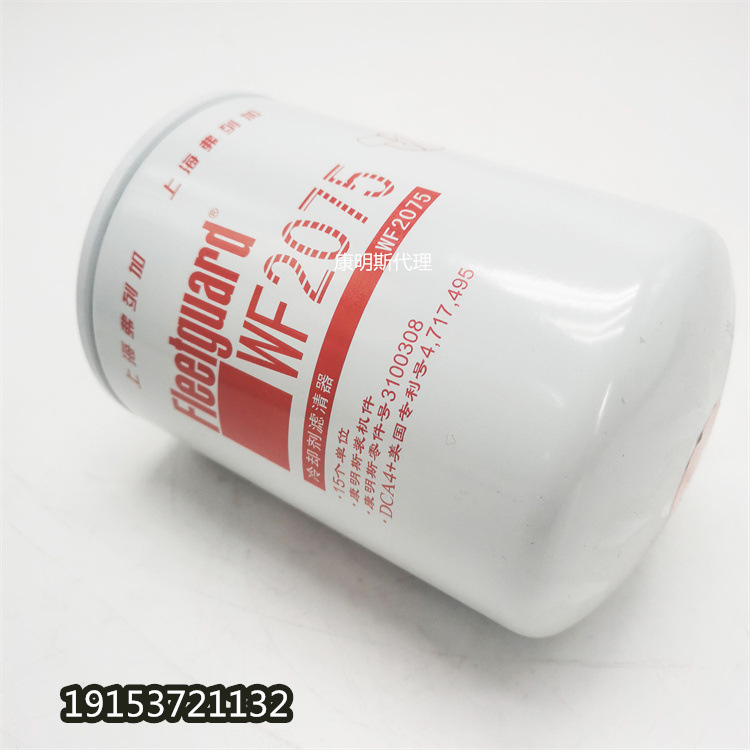 重型柴油发动机建筑设备机械配件 弗列加冷却水过滤器2075