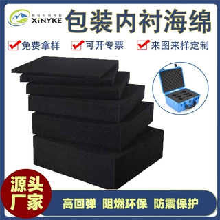 黑色聚氨酯海绵片中高密度礼盒内衬防震隔音海绵大块软包定制材料