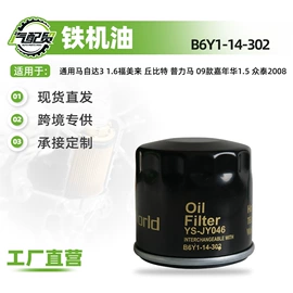 减震系统;汽车传感器;半轴