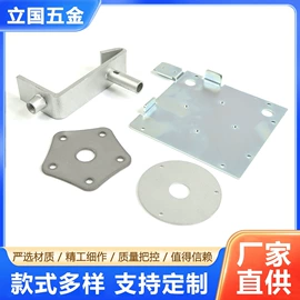 冲压加工;冲压件;钣金加工