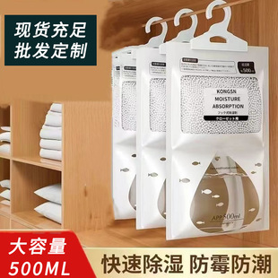 Dehumidification Desiccant Dehumidification Bag Hanging Mildew-proof Moisture-proof Wardrobe Room Moisture Absorption Dehumidification Bag Moisture Absorption Student Dormitory Artifact