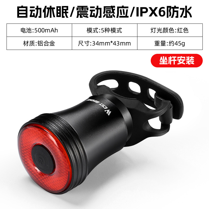 OESTE CICLISMO inteligente de la luz trasera de aleación de aluminio de Tipo-c inteligente de inducción de freno Luz de montar en bicicleta Luz