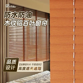 卷帘;百叶窗帘;电动窗帘