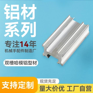 机械手真空吸盘配件治具天行铝条18*18单槽双槽铝条工业铝型材