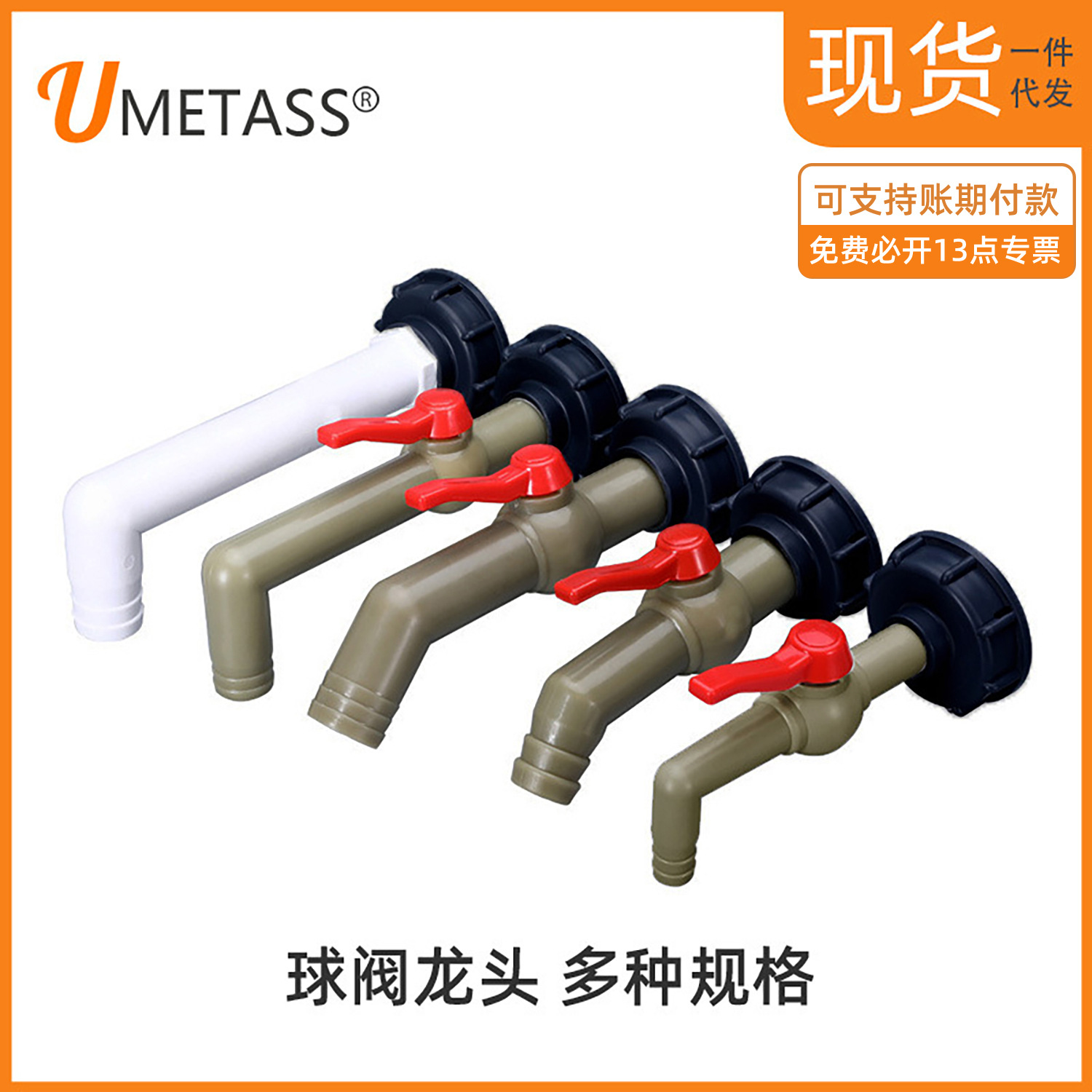 Umetass tonelada Válvula de barril interruptor reductor 4 puntos 6 puntos 1 pulgadas ángulo recto válvula de bola interruptor del grifo