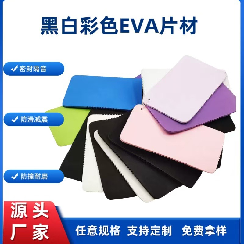 Self-Adhesive Eva Foam Foot Pads, Nail Art Strip Lights, Non-Slip Eva Pads, Eva Inner Support, Electrical Lighting Eva Waterproof Pads